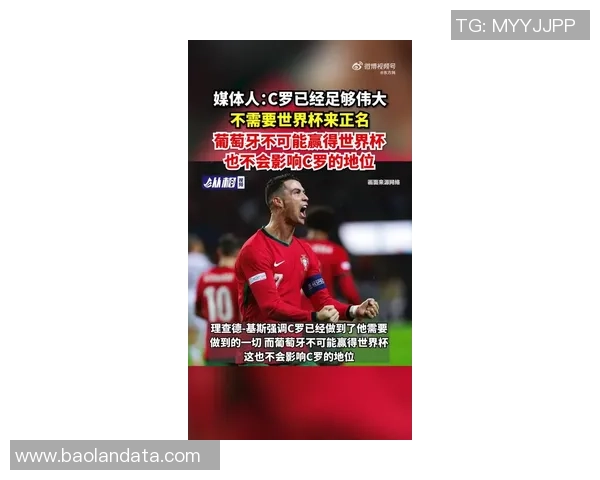 努诺·戈麦斯谈C罗世界杯意愿:一场关于传承与荣耀的深刻解读