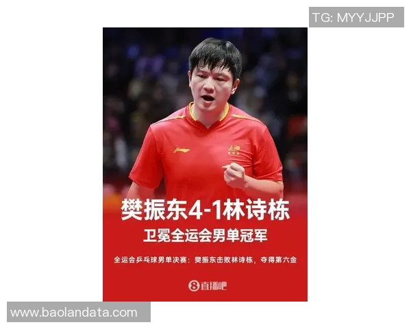 巅峰之上，再造巅峰：樊振东携全胜傲骨出征德甲，以世界之名续写不朽传奇